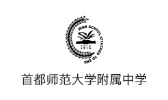 首都师范大学附属中学