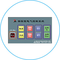 实验室电气控制系统